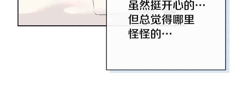 第49话 想听到你的心跳声 第20页