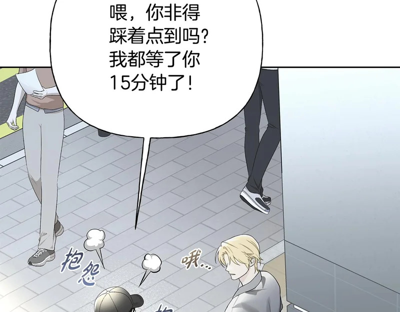 第49话 想听到你的心跳声 第24页