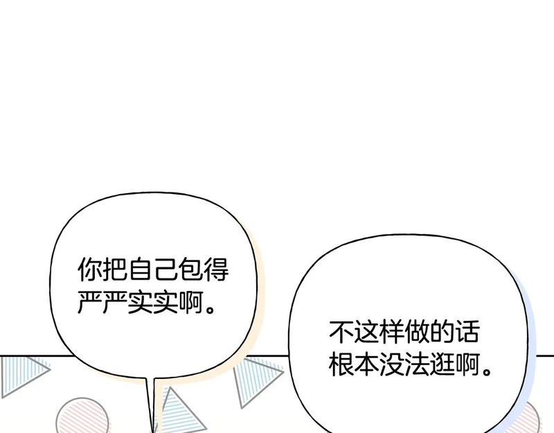 第49话 想听到你的心跳声 第30页