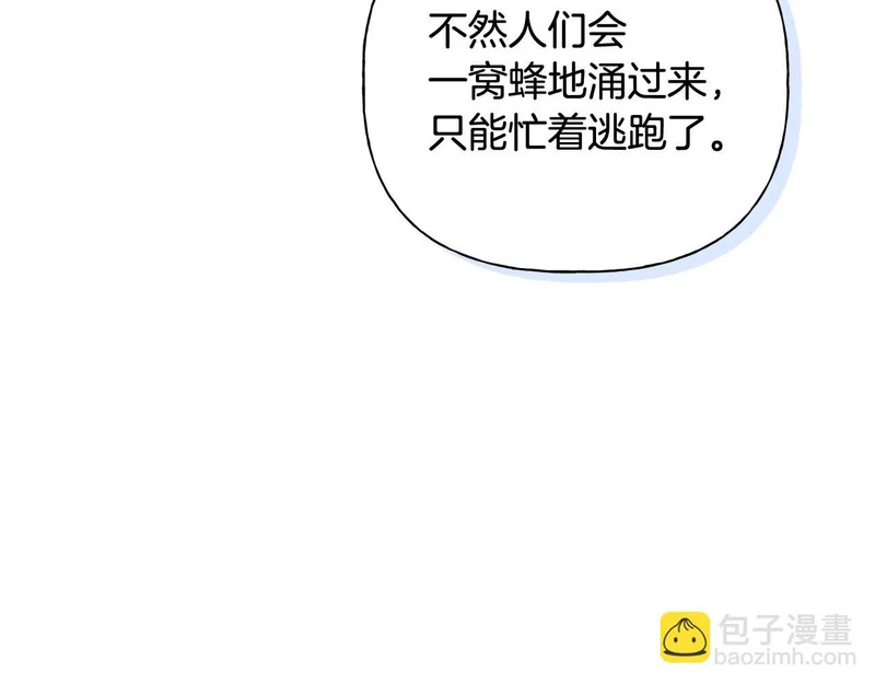 第49话 想听到你的心跳声 第32页