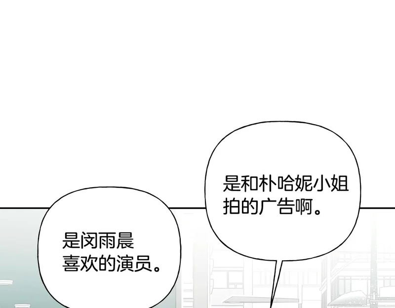 第49话 想听到你的心跳声 第38页