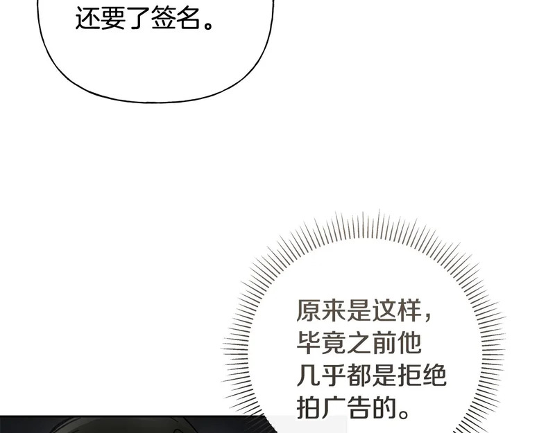 第49话 想听到你的心跳声 第40页