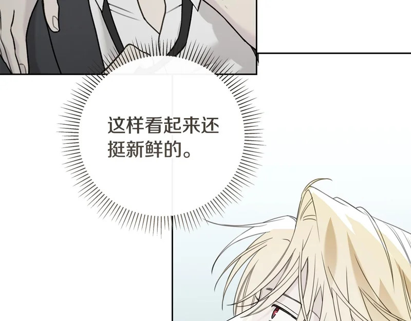 第49话 想听到你的心跳声 第42页