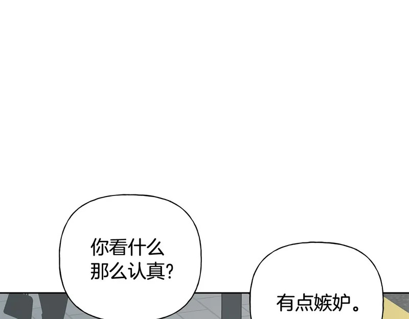 第49话 想听到你的心跳声 第44页