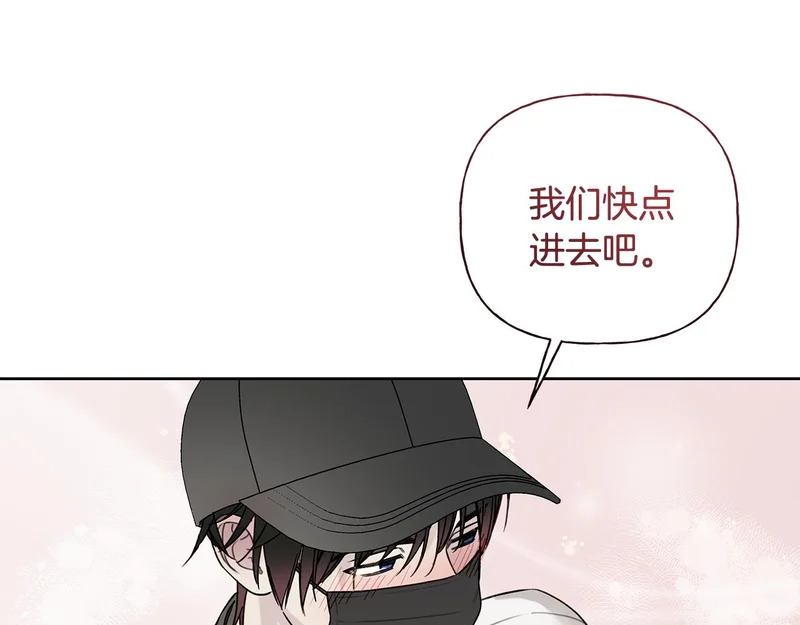 第49话 想听到你的心跳声 第46页
