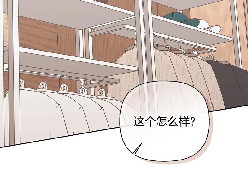 第49话 想听到你的心跳声 第51页