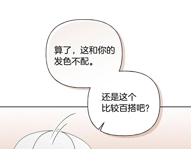 第49话 想听到你的心跳声 第52页