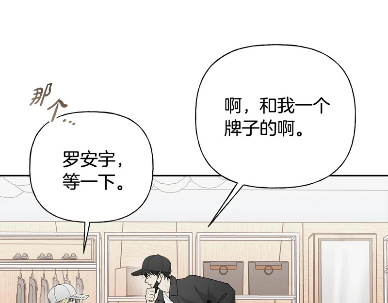 第49话 想听到你的心跳声 第54页