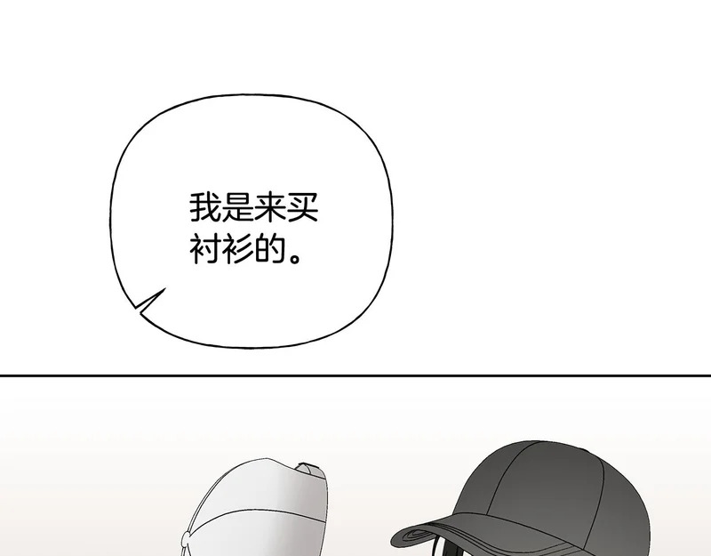 第49话 想听到你的心跳声 第56页