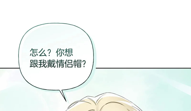 第49话 想听到你的心跳声 第58页