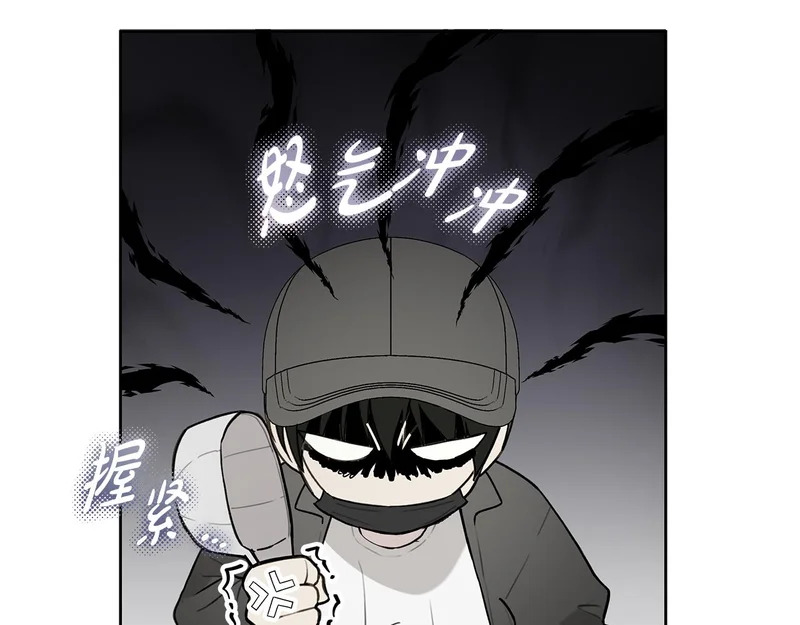 第49话 想听到你的心跳声 第61页