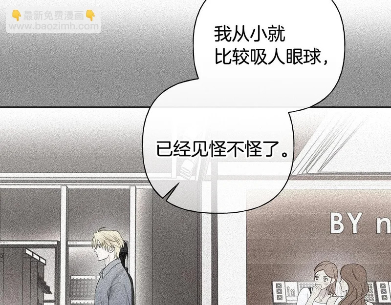 第49话 想听到你的心跳声 第66页
