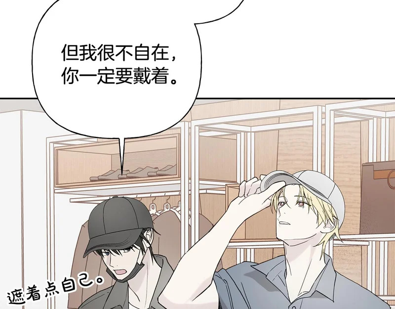 第49话 想听到你的心跳声 第69页