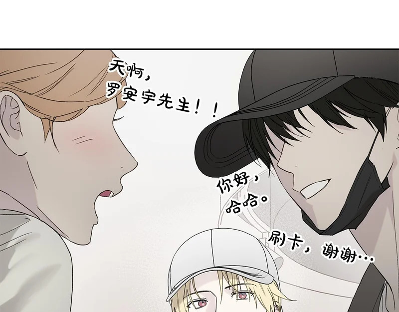 第49话 想听到你的心跳声 第72页