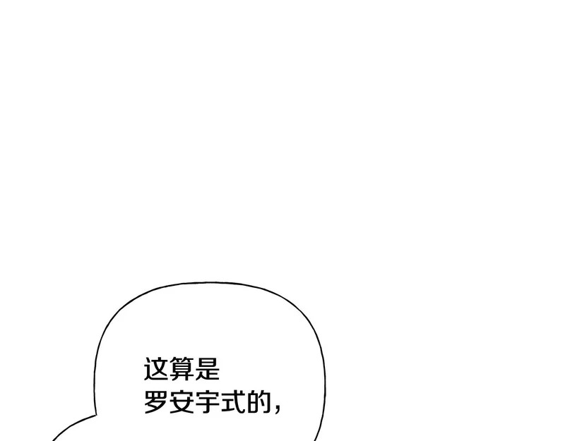 第49话 想听到你的心跳声 第74页