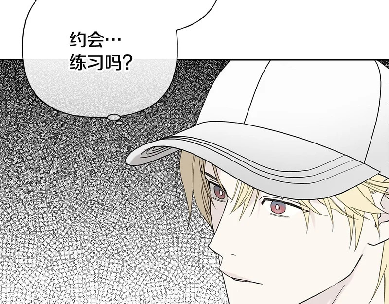 第49话 想听到你的心跳声 第75页