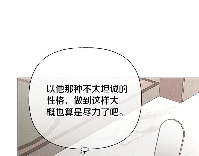 第49话 想听到你的心跳声 第77页