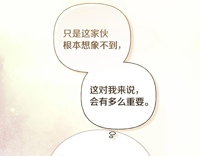 第49话 想听到你的心跳声 第80页