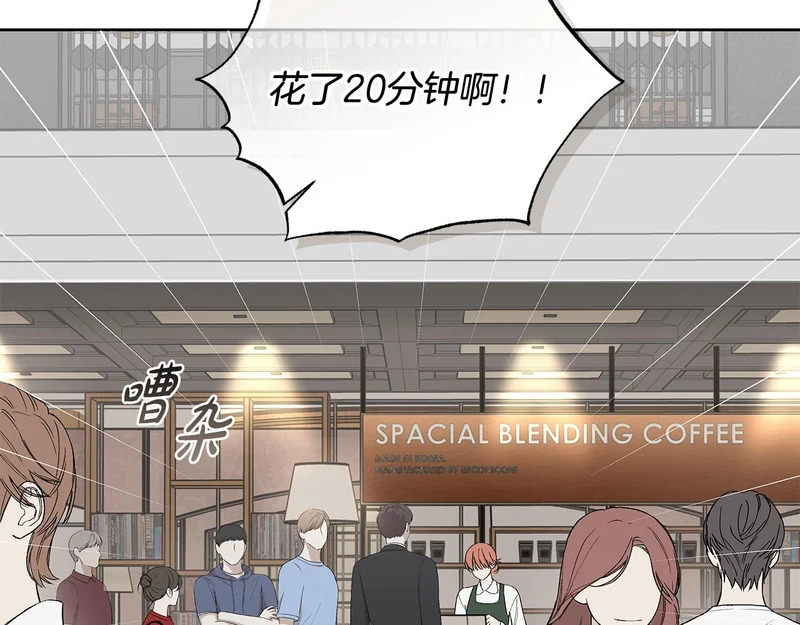第49话 想听到你的心跳声 第94页