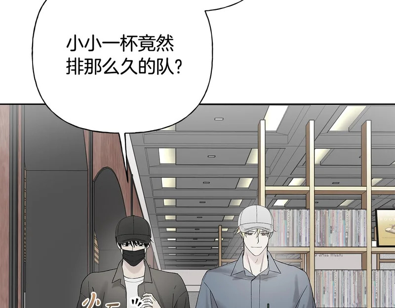 第49话 想听到你的心跳声 第97页