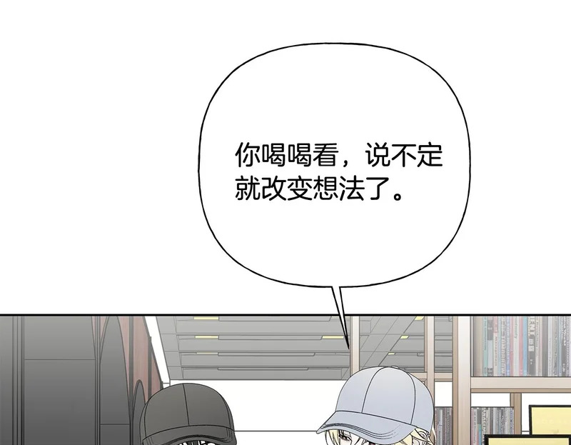 第49话 想听到你的心跳声 第100页