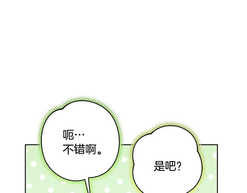 第49话 想听到你的心跳声 第107页