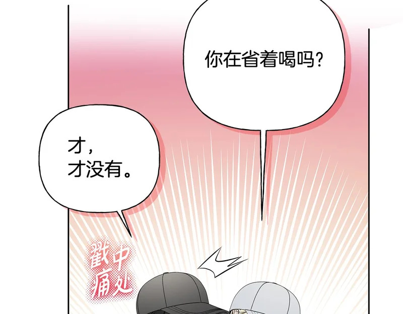 第49话 想听到你的心跳声 第112页