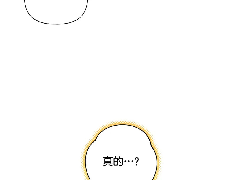 第49话 想听到你的心跳声 第119页