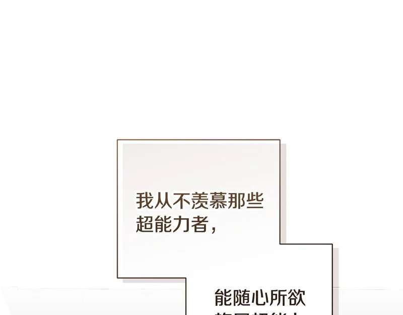 第49话 想听到你的心跳声 第132页