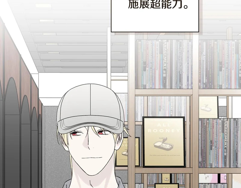 第49话 想听到你的心跳声 第133页