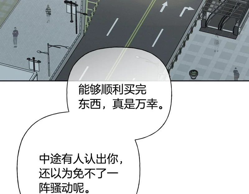 第50话 你就是你 第3页