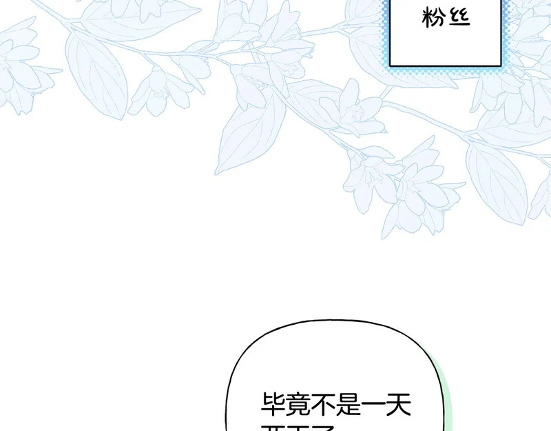 第50话 你就是你 第9页