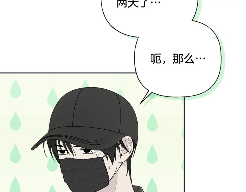 第50话 你就是你 第10页