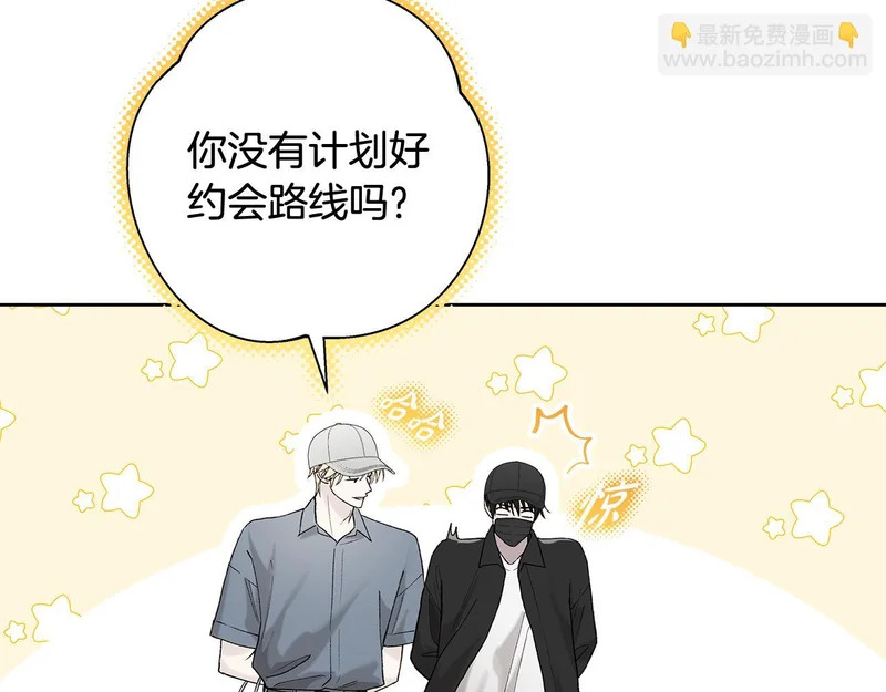 第50话 你就是你 第15页
