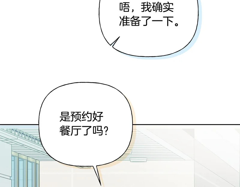 第50话 你就是你 第20页