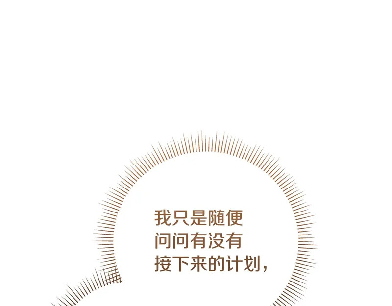 第50话 你就是你 第28页