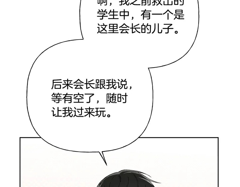 第50话 你就是你 第35页