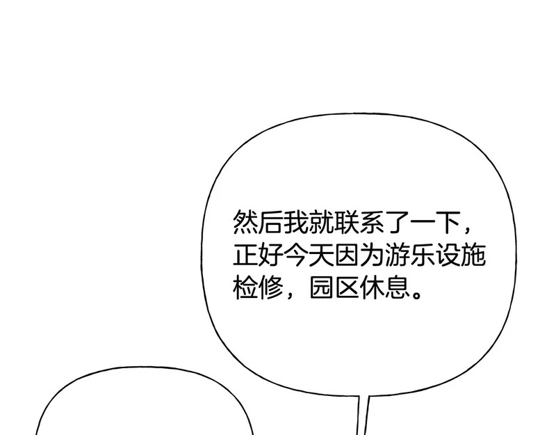 第50话 你就是你 第37页