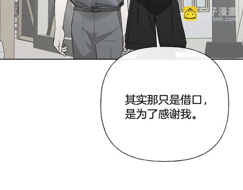 第50话 你就是你 第39页