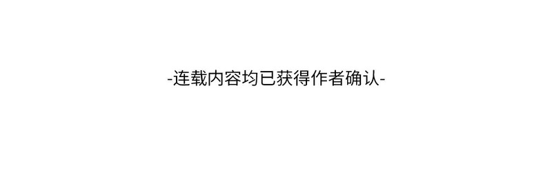 第50话 你就是你 第52页