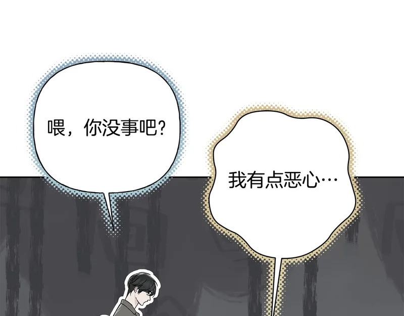 第50话 你就是你 第56页