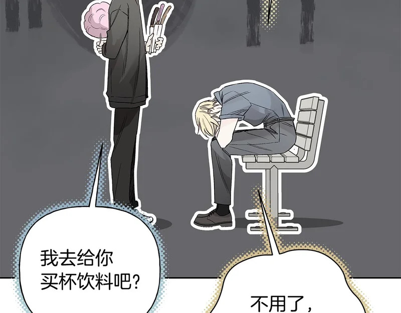 第50话 你就是你 第57页