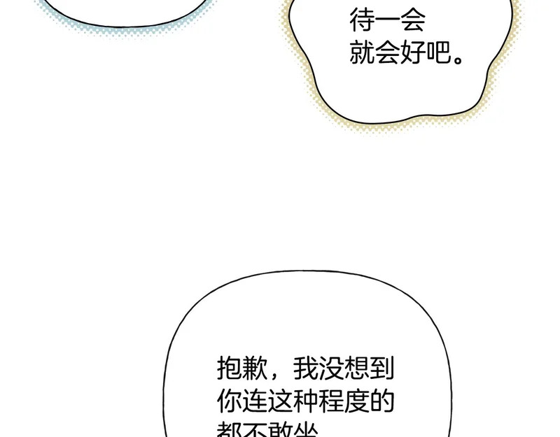 第50话 你就是你 第58页