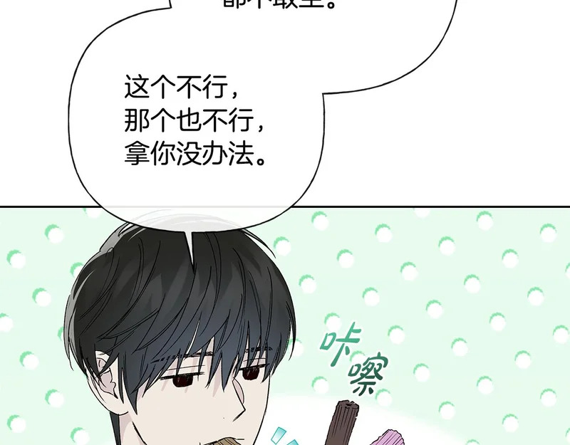 第50话 你就是你 第59页