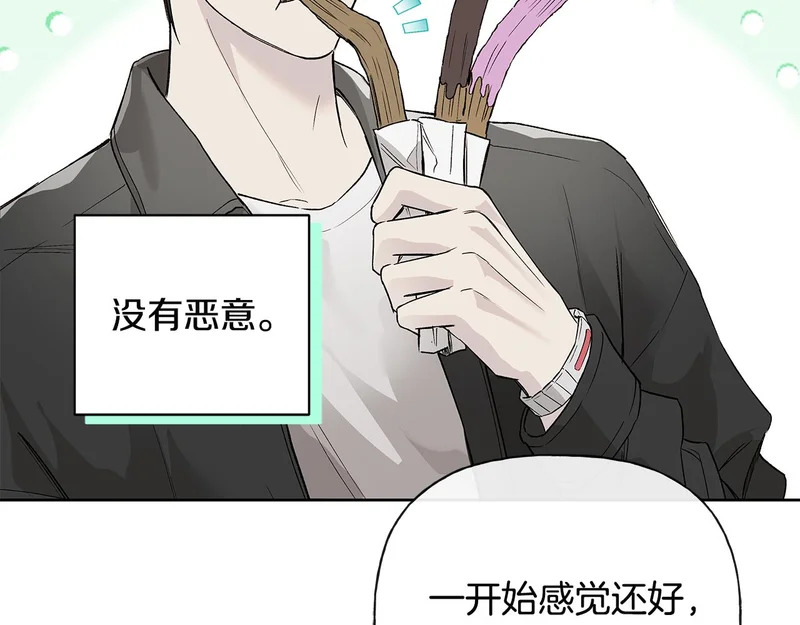 第50话 你就是你 第60页