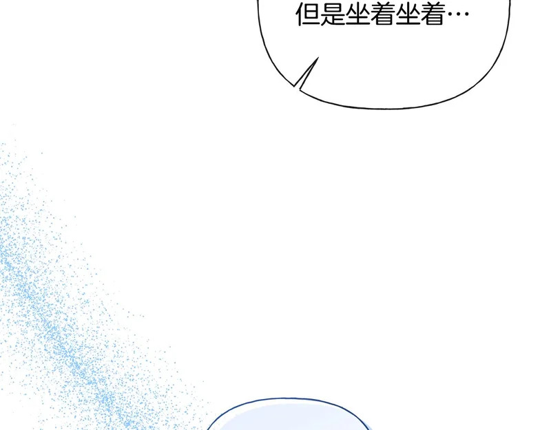 第50话 你就是你 第61页
