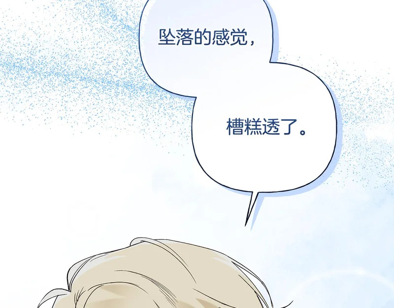 第50话 你就是你 第62页
