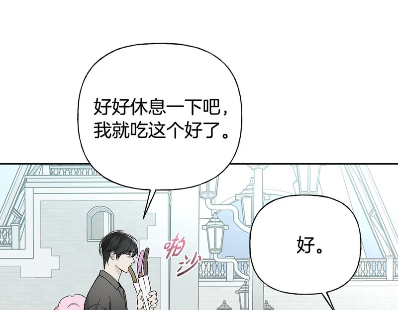 第50话 你就是你 第68页