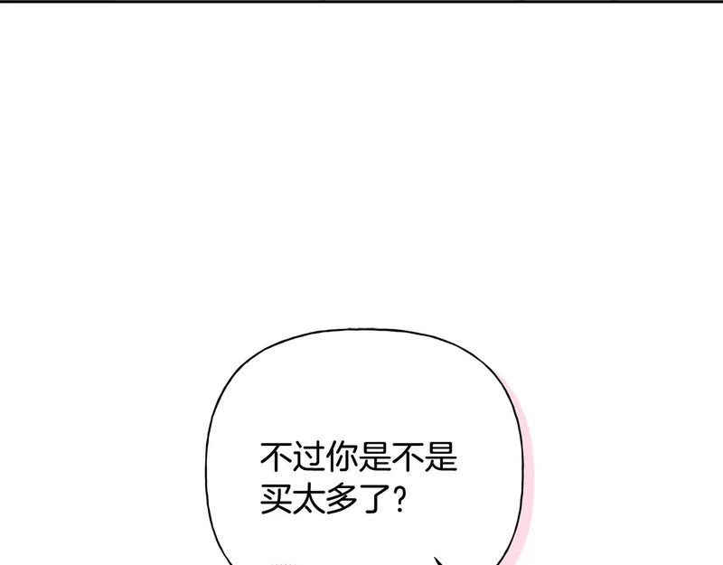 第50话 你就是你 第70页