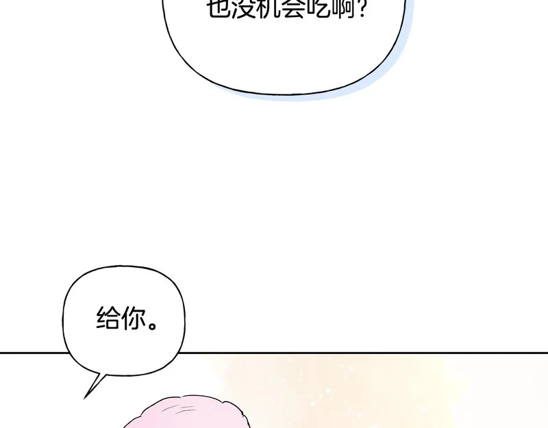 第50话 你就是你 第73页